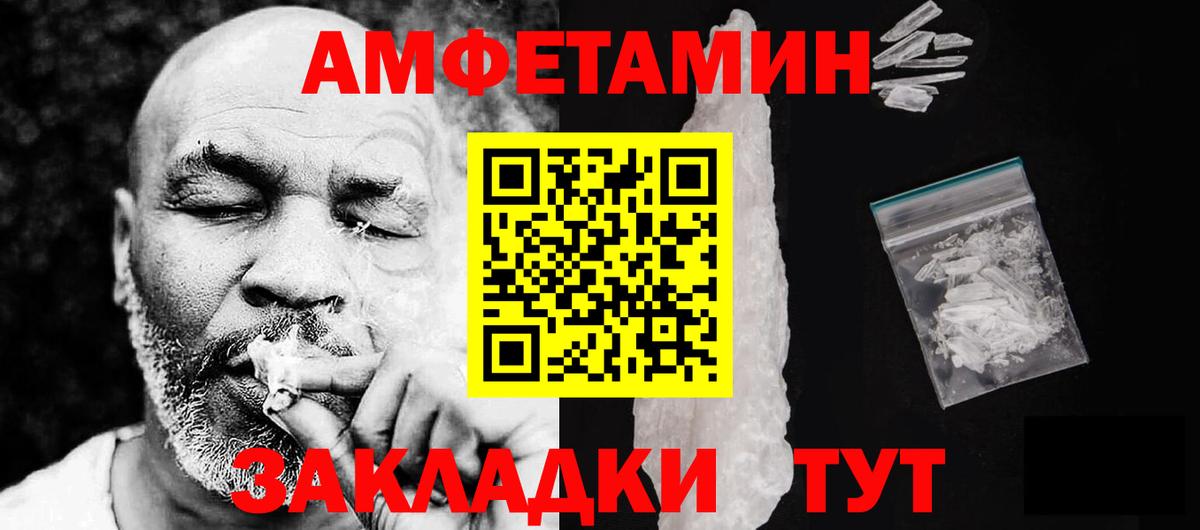 Amphetamine  Amphetamine 98%  Вход с VPN  Мценск 