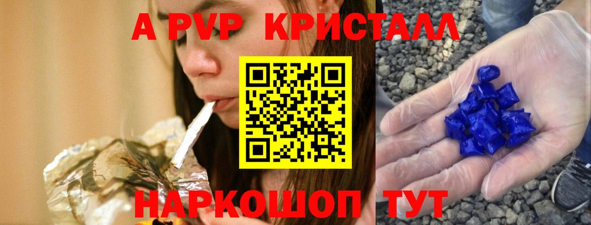 Мценск  A PVP крисы CK  цены   Вход с VPN 