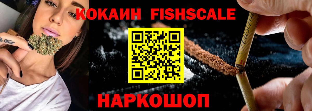 Cocaine 99%  Вход с VPN  Мценск 