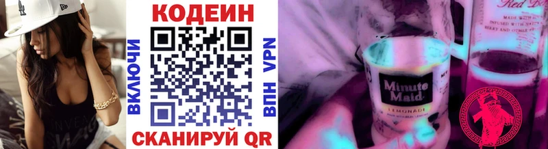 Codein напиток Lean (лин)  Мценск 