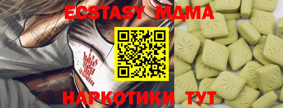 Мценск  Ecstasy ешки  Экстази TESLA  shop телеграм  Вход с VPN 