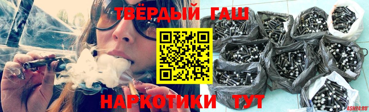 Гашиш гашик Мценск