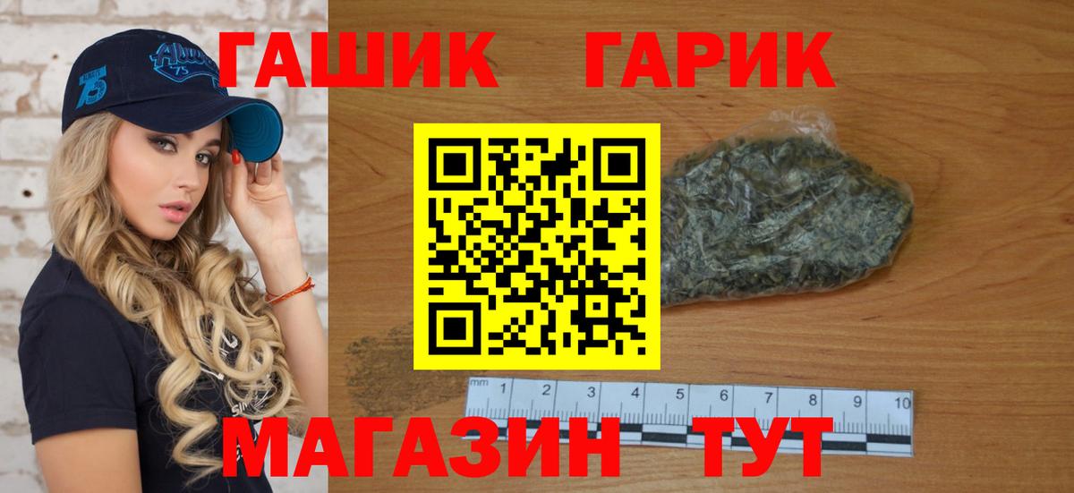 ГАШИШ 40% ТГК  Вход с VPN  Мценск  ГАШИШ Cannabis 