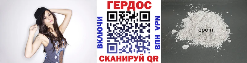 ГЕРОИН белый Мценск