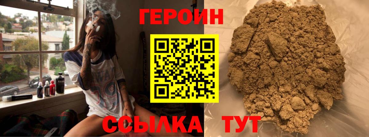 Героин гречка  Вход с VPN  Мценск 