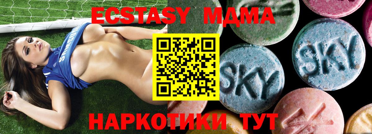 Мценск  MDMA Molly  МДМА  Вход с VPN 