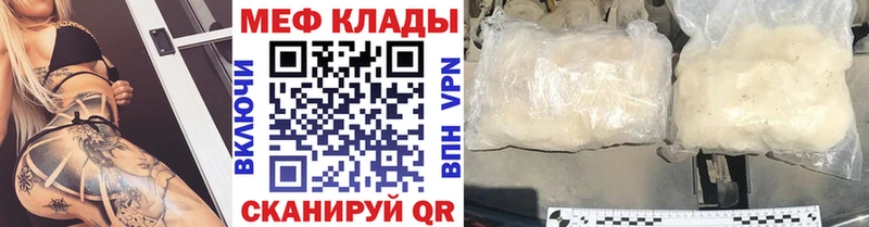 закладка  Мценск  Мефедрон кристаллы 