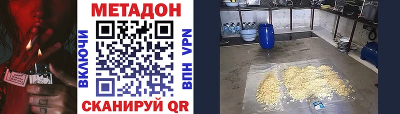 МЕТАДОН methadone  Мценск 