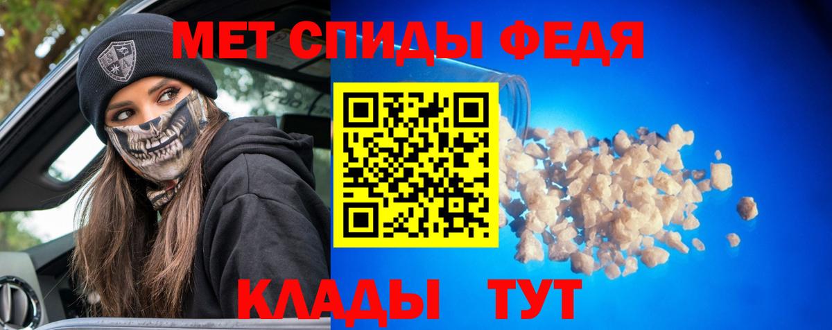 Первитин мет Мценск