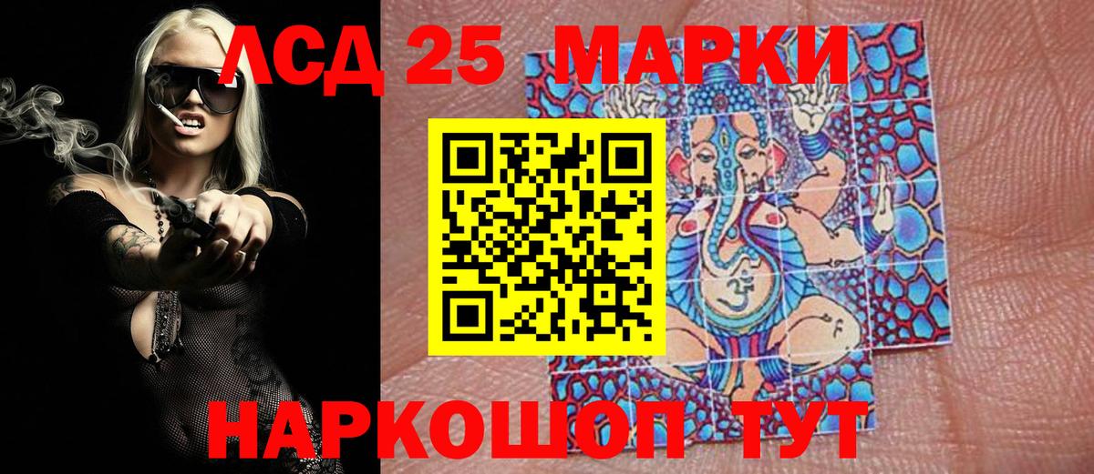 Марки 25I-NBOMe 1500мкг  Вход с VPN  где купить наркоту  Мценск  Марки NBOMe 
