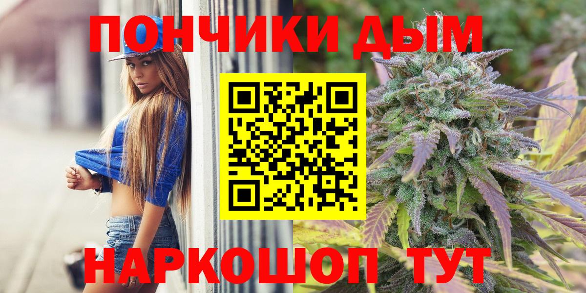 Шишки марихуана White Widow  Бошки марихуана OG Kush  Вход с VPN  Марихуана AK-47  Мценск  Шишки марихуана AK-47 